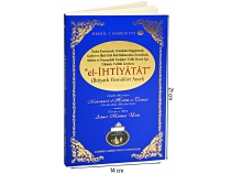 El-htiyatat (htiyatl Yirmidrt Amel)